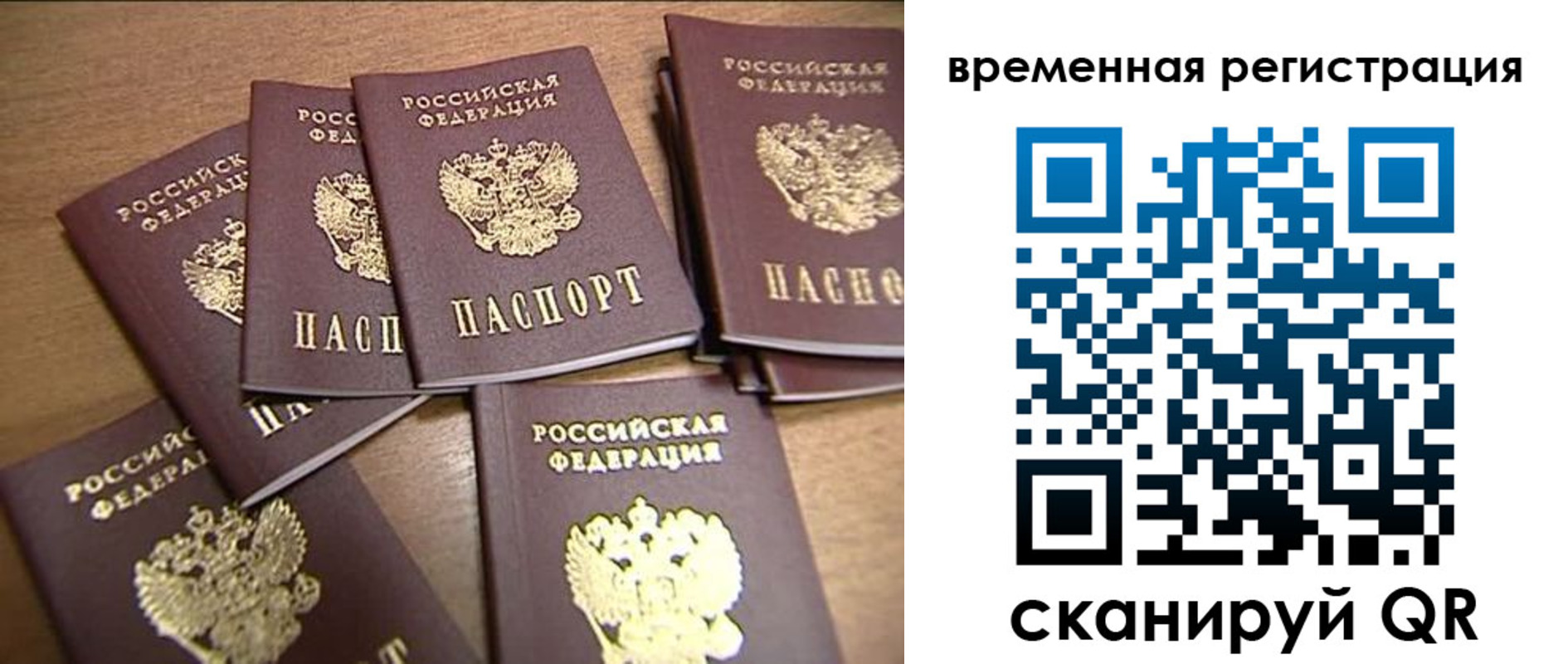 прописка ребенка в Уссурийске