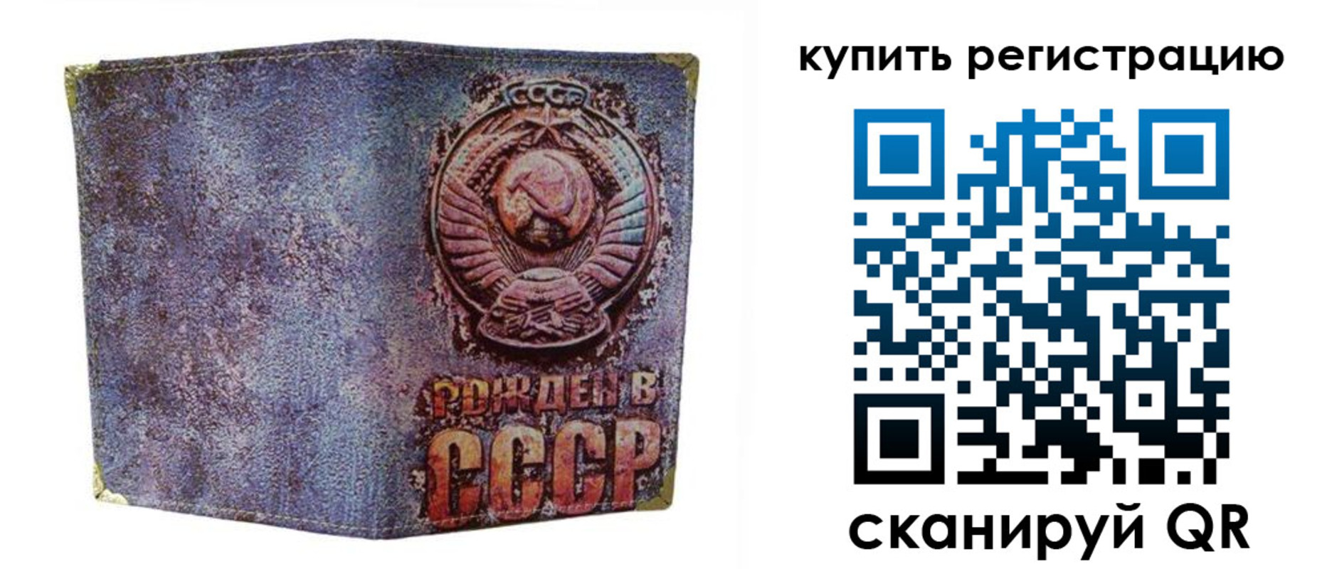 прописка регистрация в Уссурийске