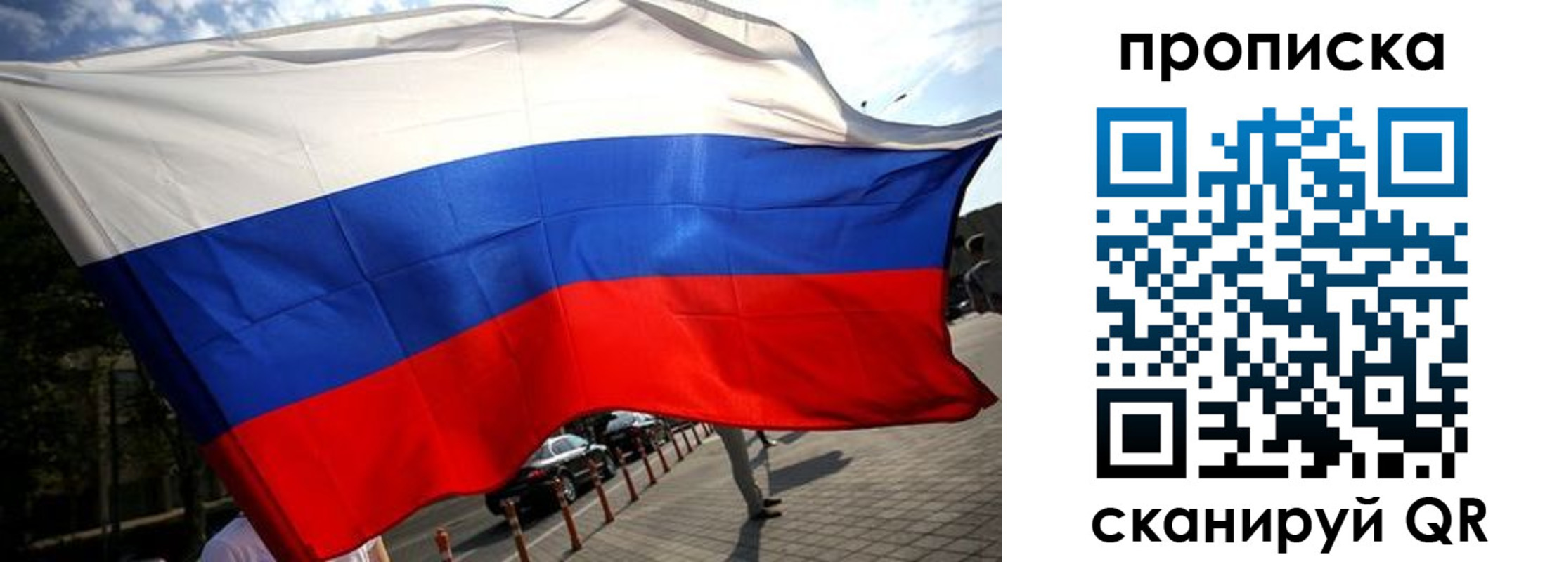 временная регистрация недорого в Уссурийске