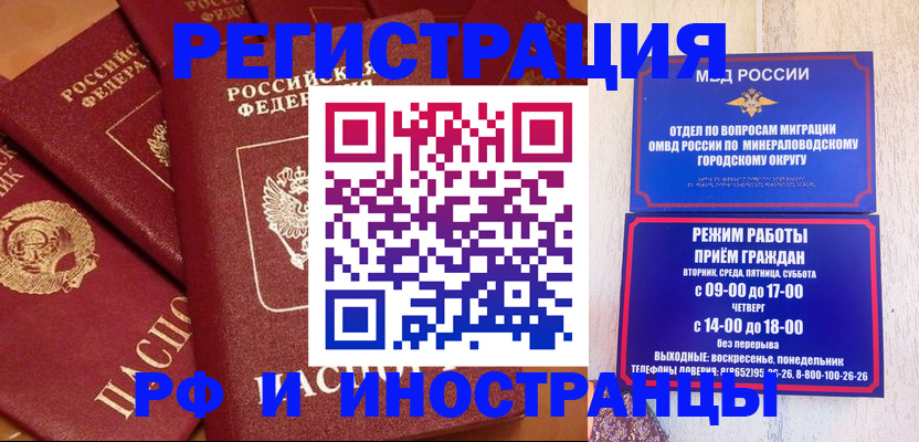 прописка паспорт в Уссурийске