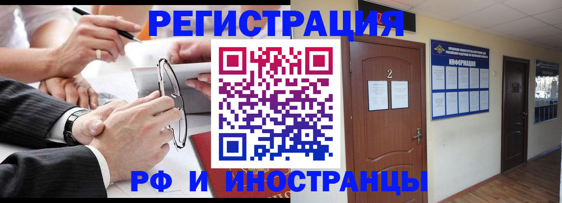 прописка паспорт в Уссурийске