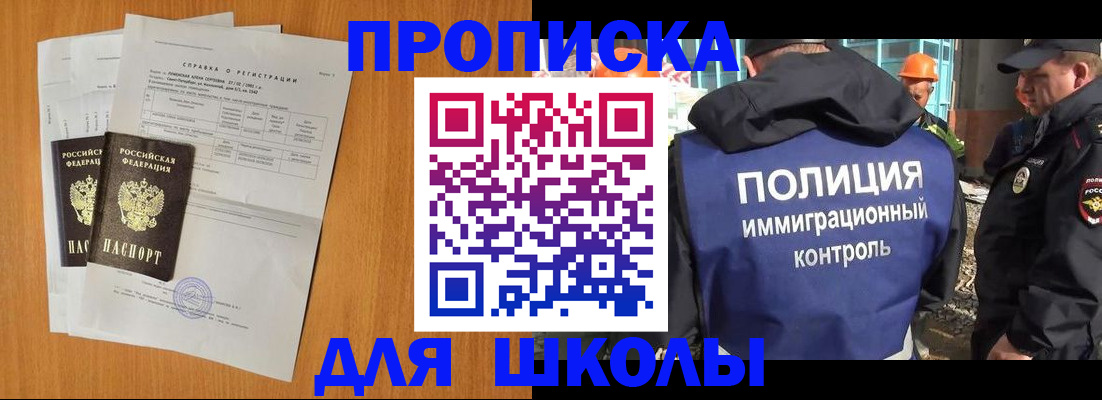временная регистрация госуслуги в Уссурийске