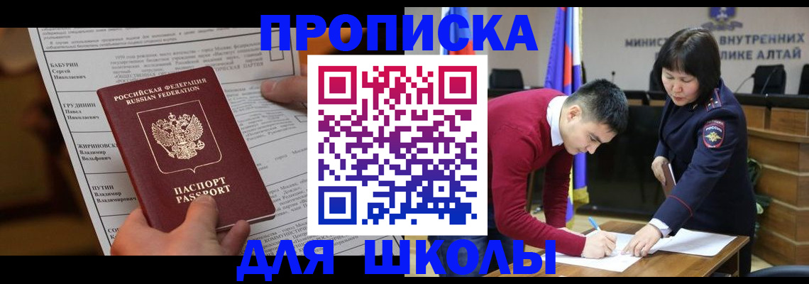 прописка паспорт в Уссурийске