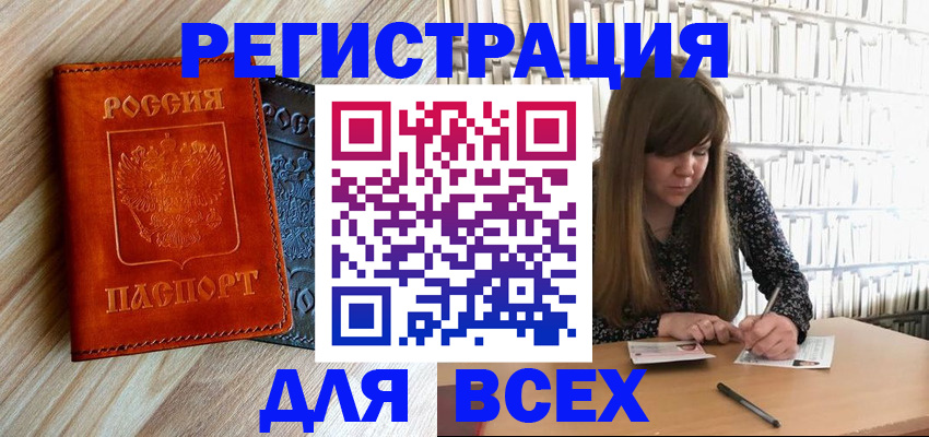 временная прописка в Уссурийске
