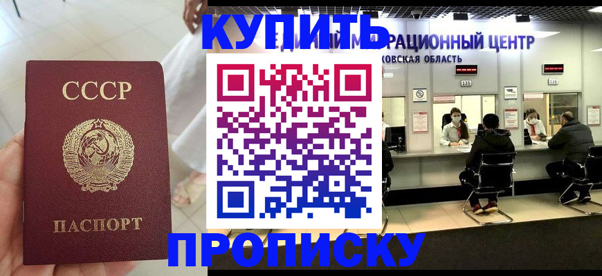 временная регистрация адрес в Уссурийске