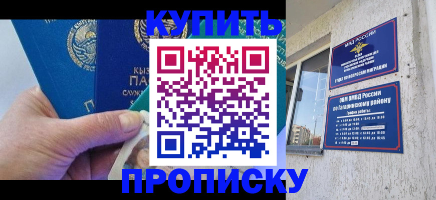 временная регистрация для всех в Уссурийске