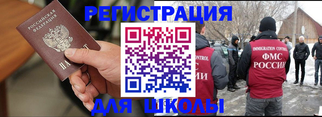 прописка паспорт в Уссурийске