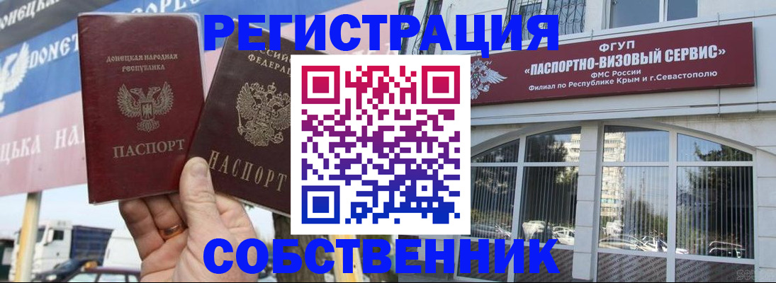 найти адрес прописки в Уссурийске