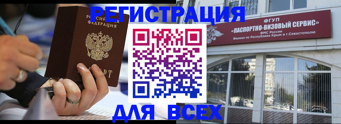 временная регистрация в квартире в Уссурийске