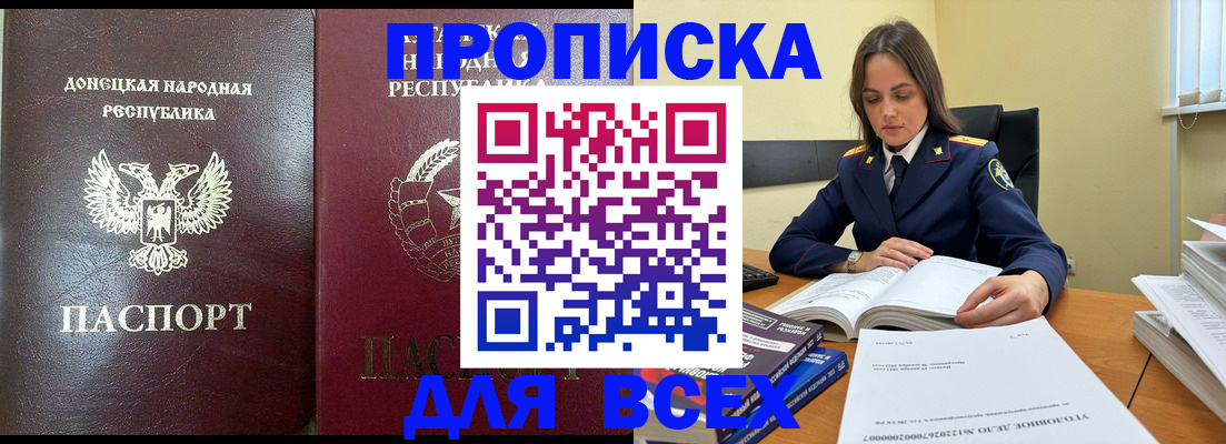 временная регистрация для школы в Уссурийске